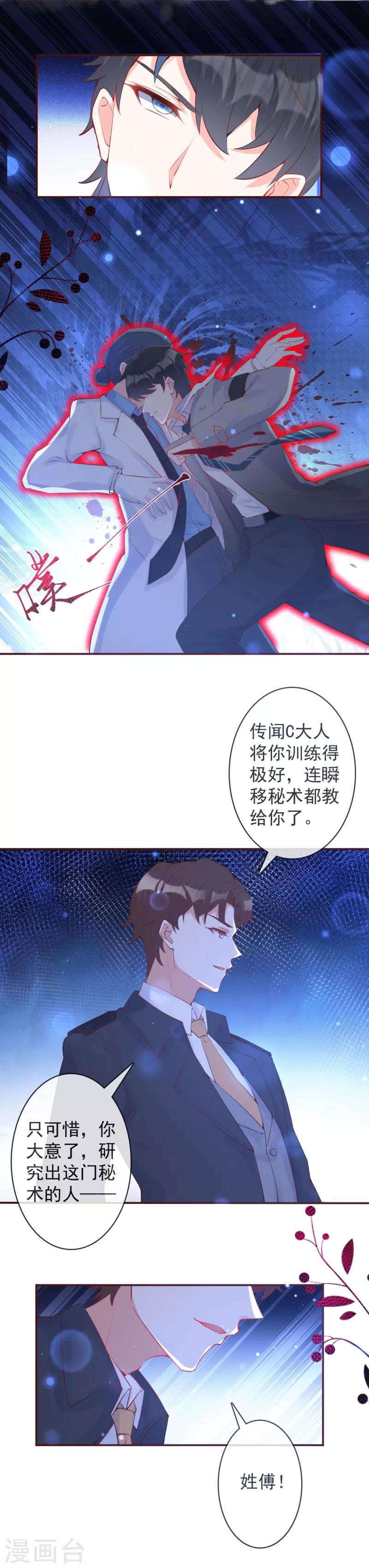 第30话 你动了不该动的人-第33话