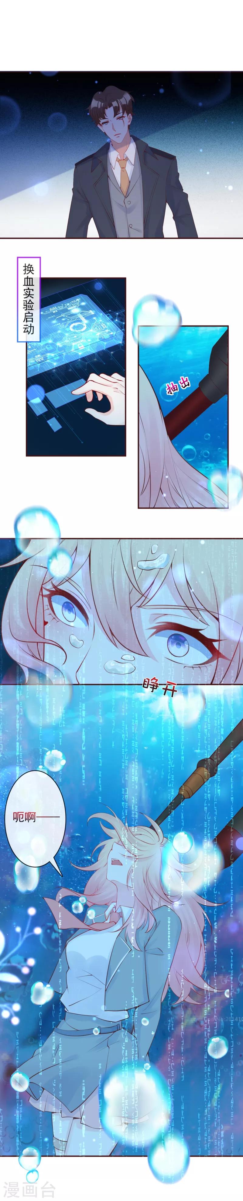 第30话 你动了不该动的人-第33话