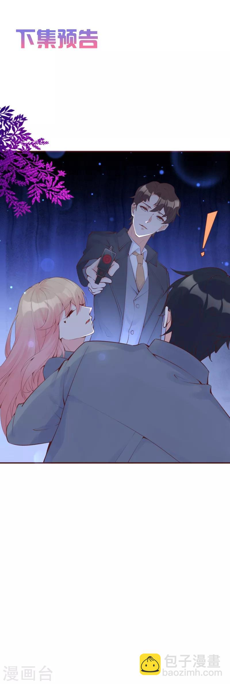 第30话 你动了不该动的人-第33话