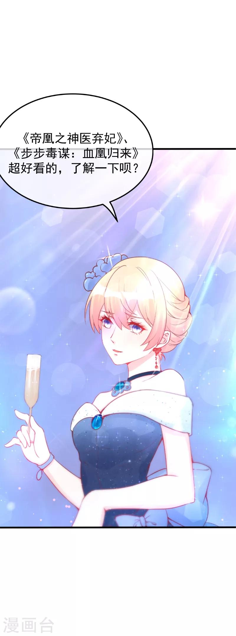 第30话 你动了不该动的人-第33话