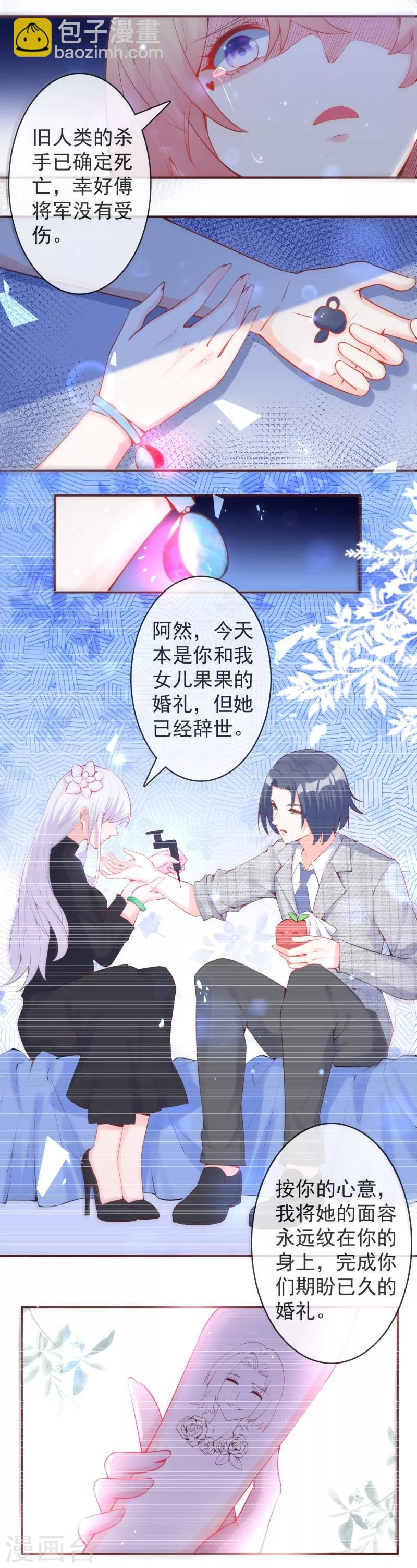 第30话 你动了不该动的人-第33话