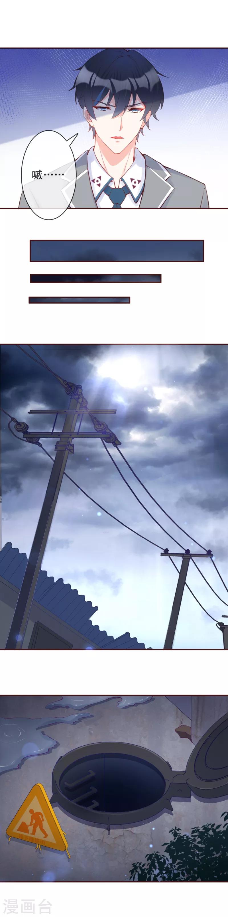 第30话 你动了不该动的人-第33话