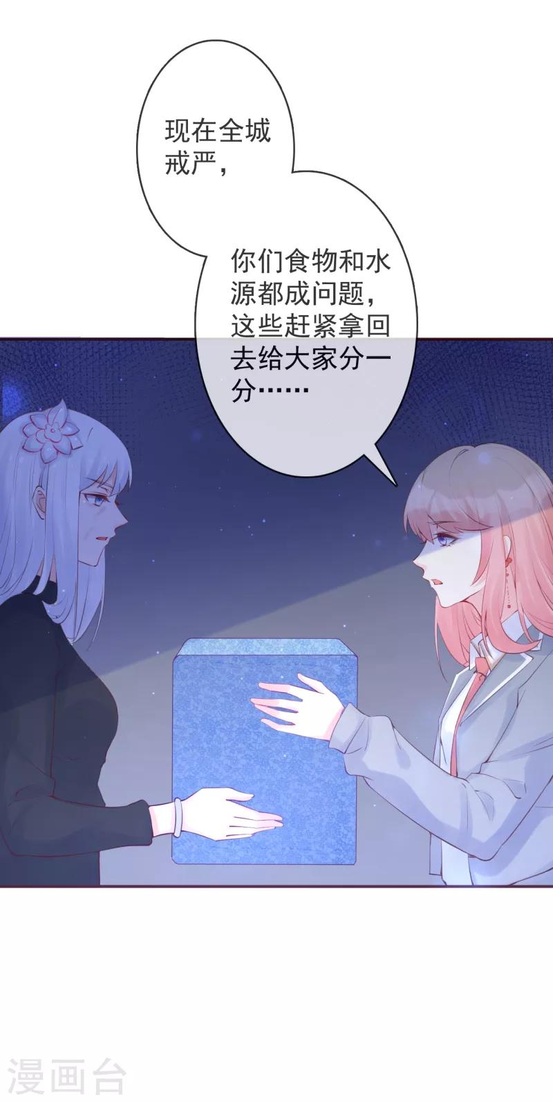 第30话 你动了不该动的人-第33话