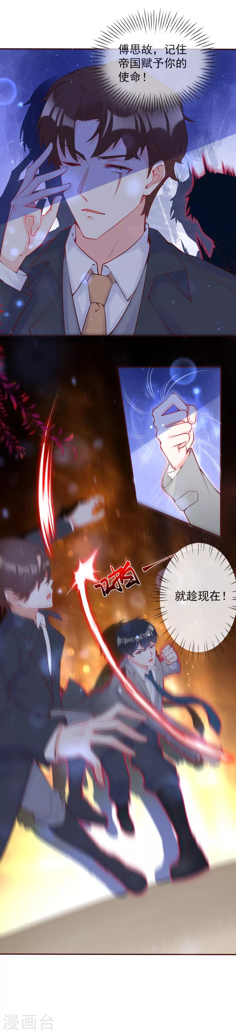 第32话 该说遗言的是&hellip;&hellip;-第35话