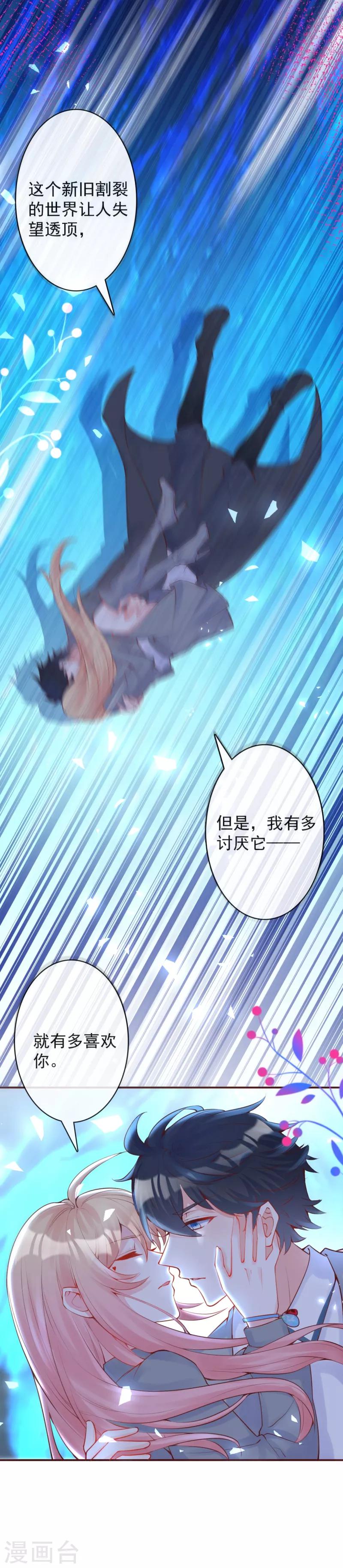 第32话 该说遗言的是&hellip;&hellip;-第35话