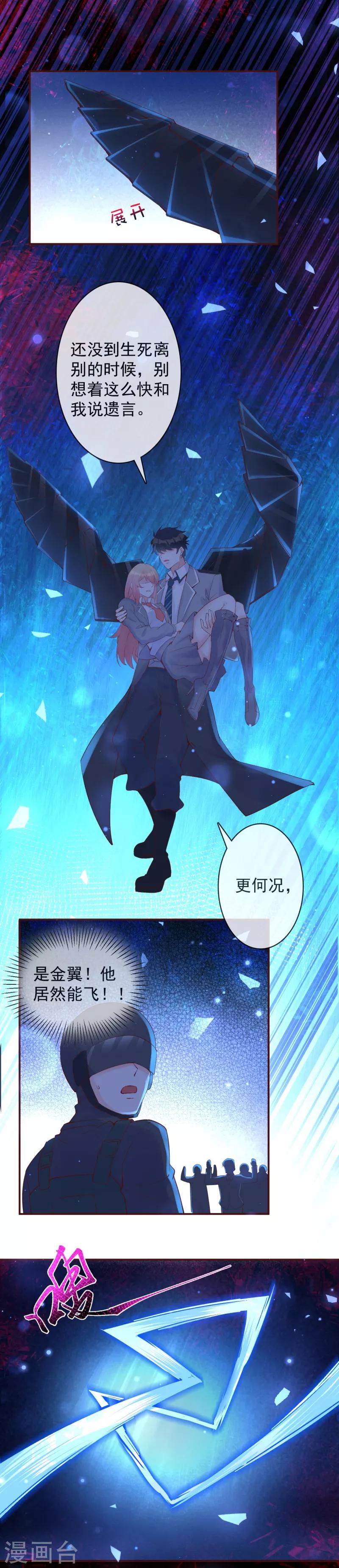 第32话 该说遗言的是&hellip;&hellip;-第35话