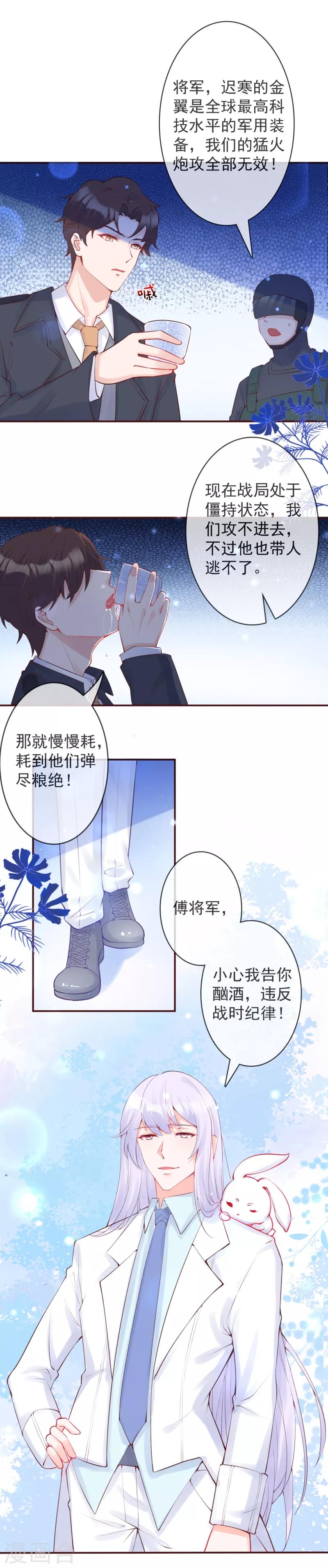 第32话 该说遗言的是&hellip;&hellip;-第35话