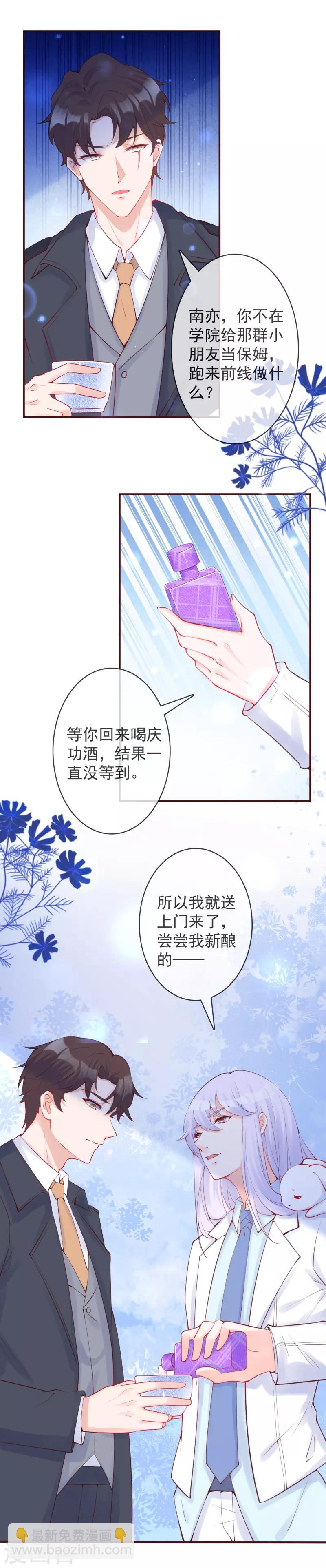 第32话 该说遗言的是&hellip;&hellip;-第35话