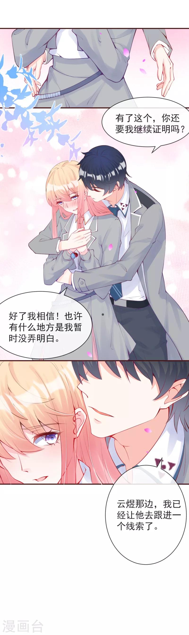 第34话 我要娶你！-第37话