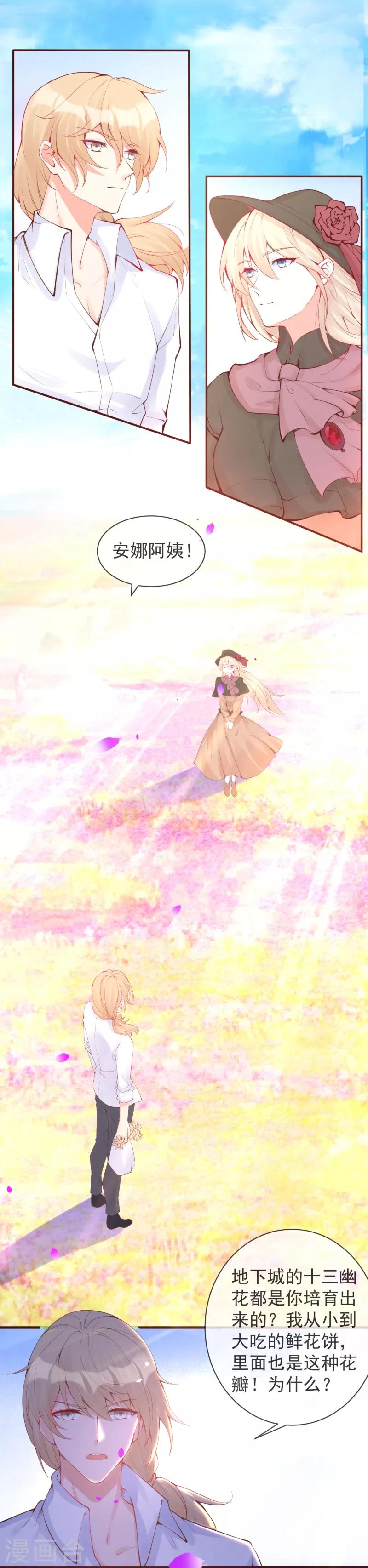 第34话 我要娶你！-第37话