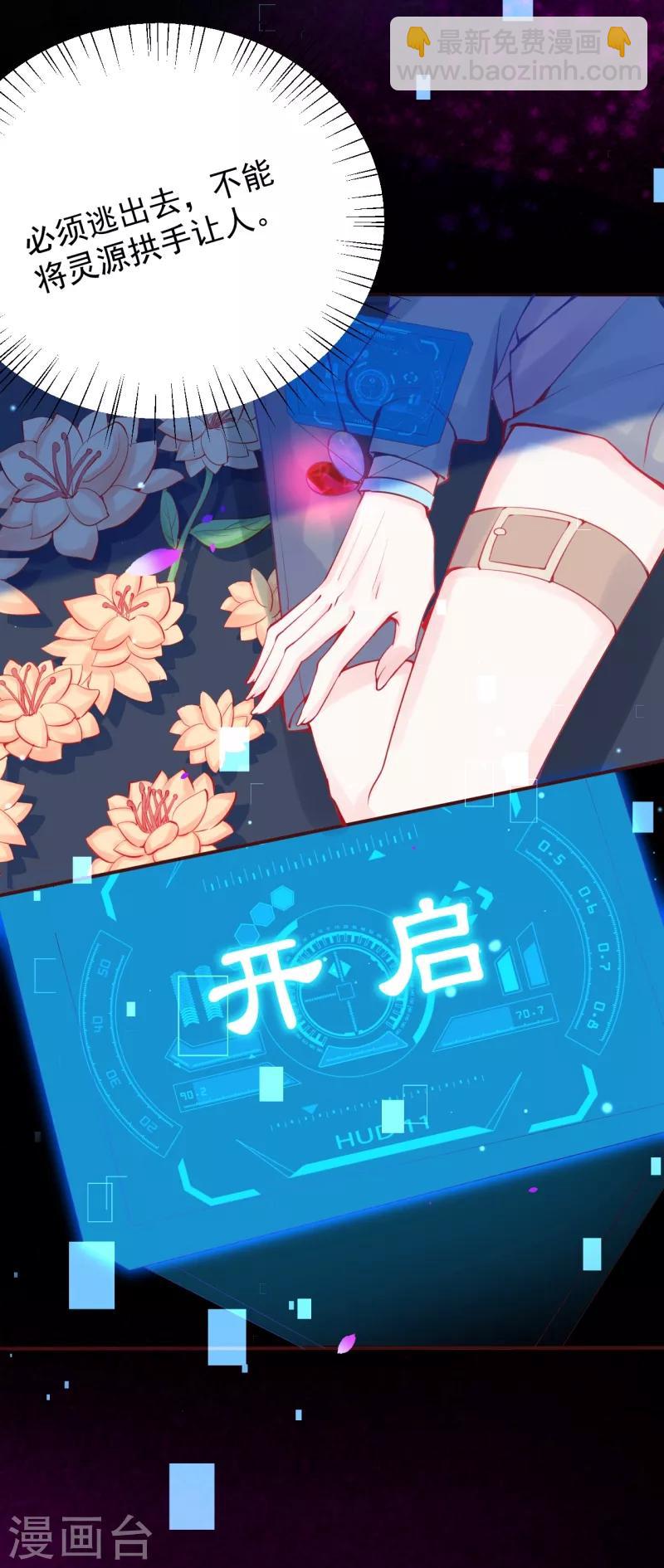 第34话 我要娶你！-第37话