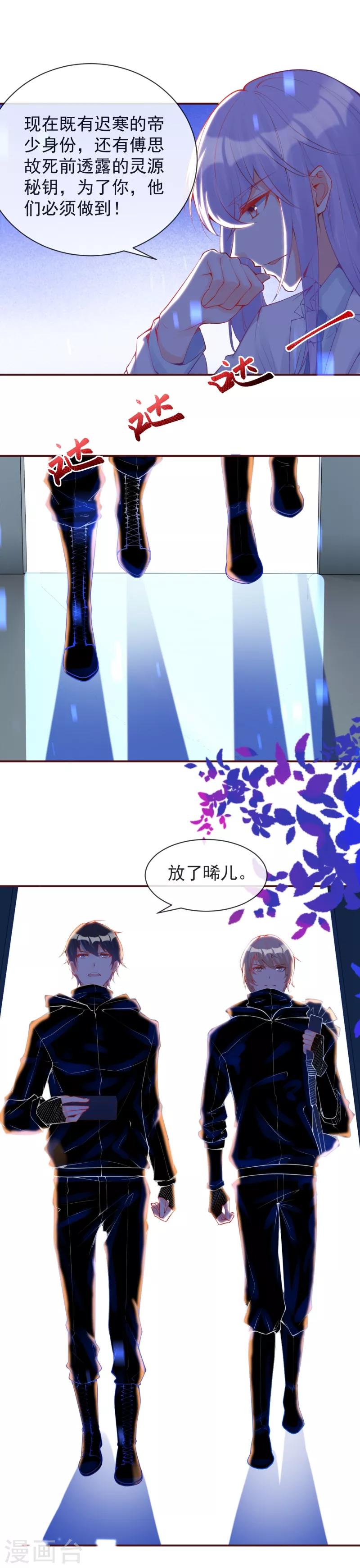 第34话 我要娶你！-第37话