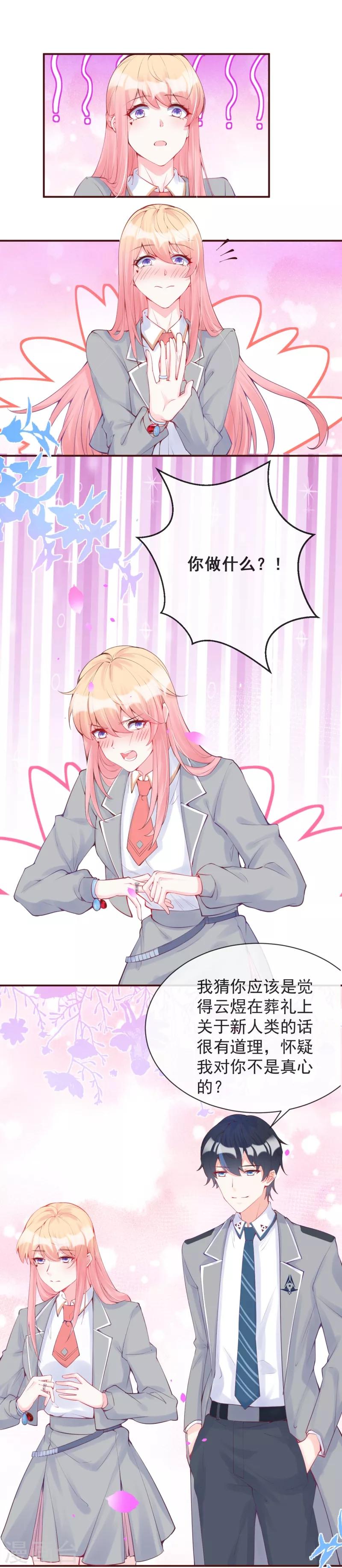 第34话 我要娶你！-第37话