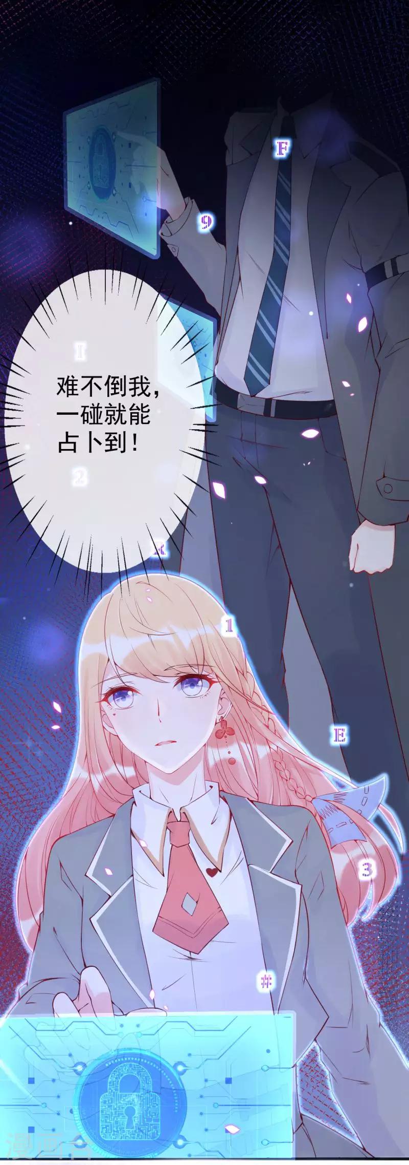 第4话 迟寒，不是你死就是我活-第5话