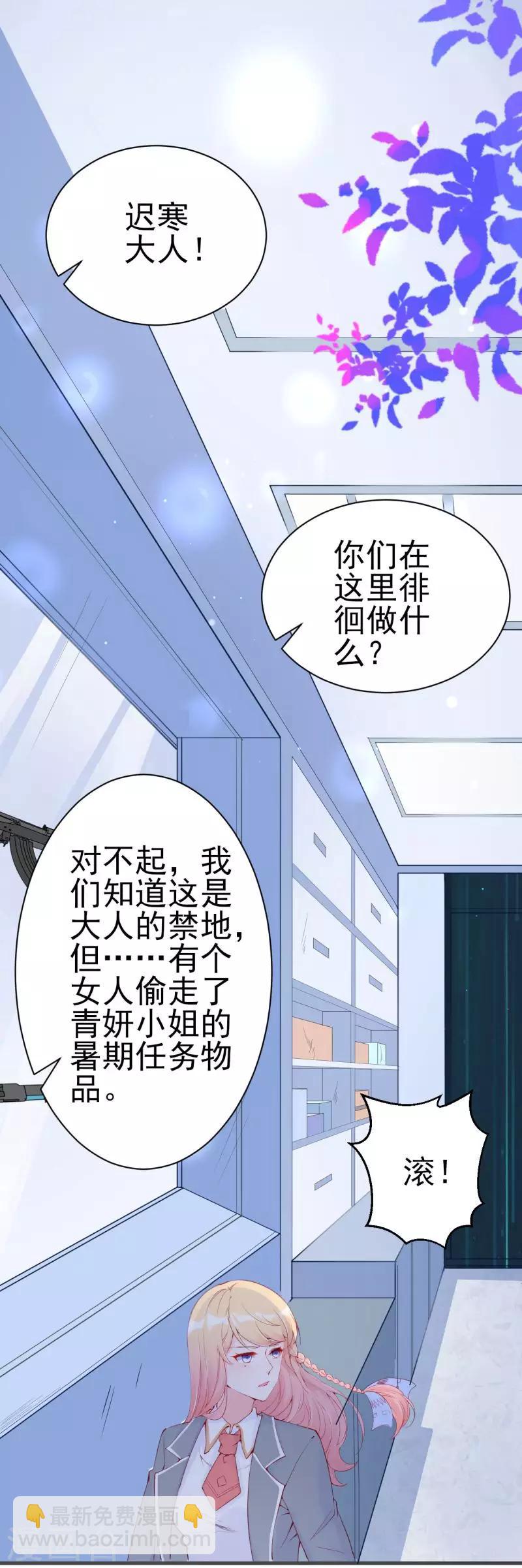 第4话 迟寒，不是你死就是我活-第5话