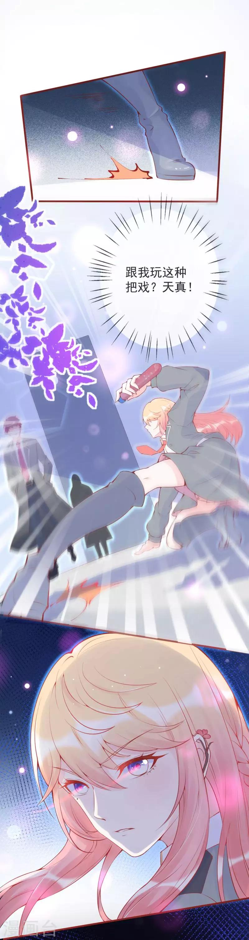 第4话 迟寒，不是你死就是我活-第5话