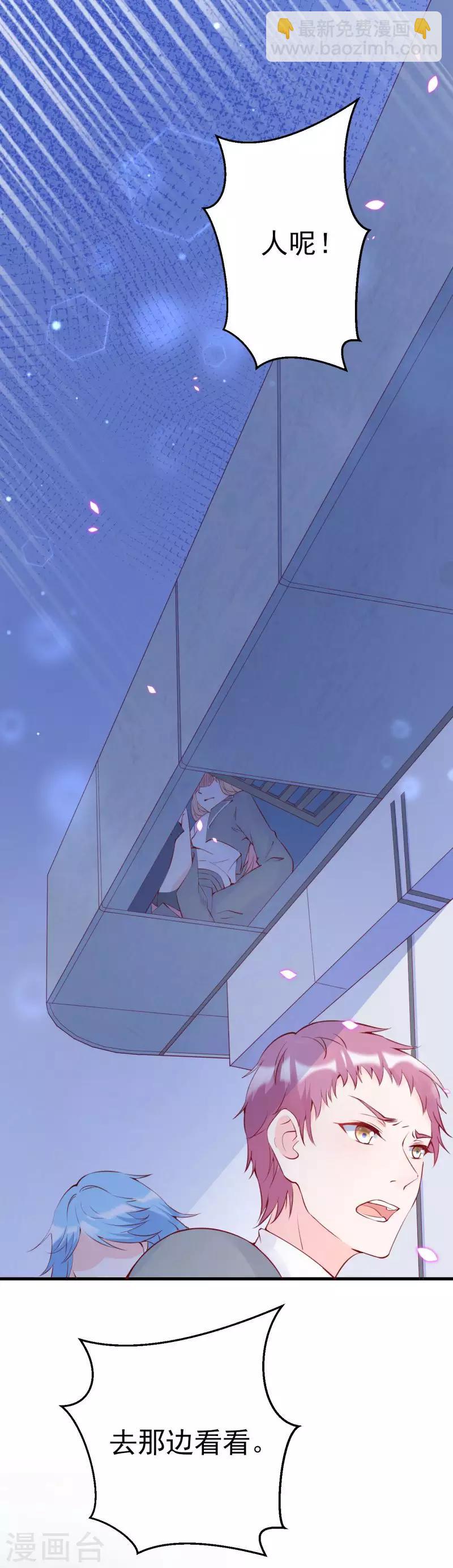 第4话 迟寒，不是你死就是我活-第5话