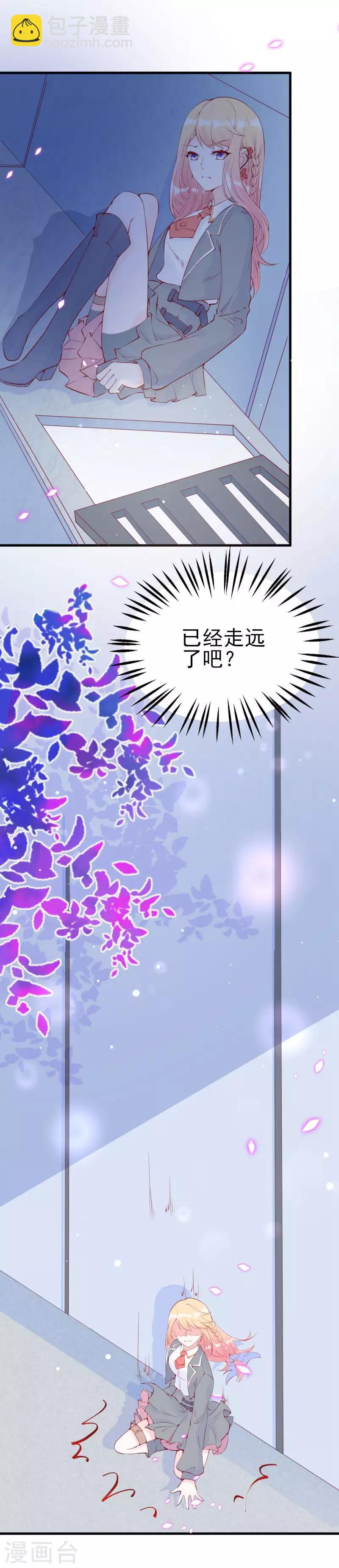 第4话 迟寒，不是你死就是我活-第5话