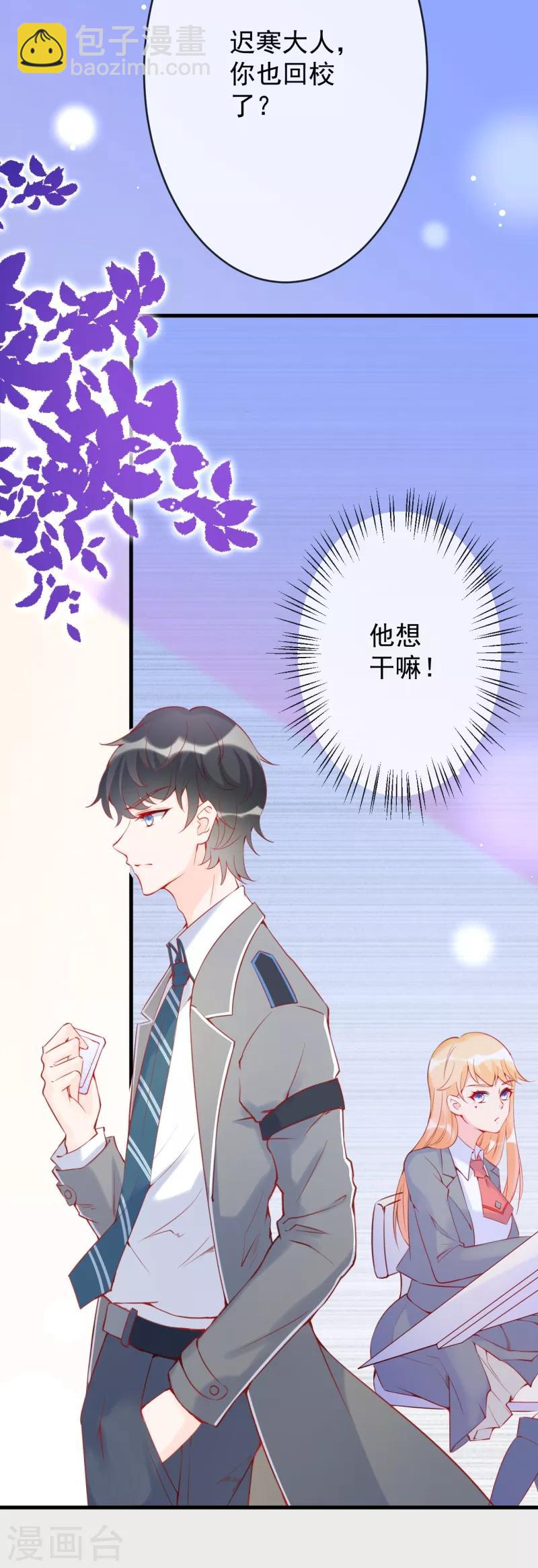 第6话 就凭你，杀得了我吗？-第7话