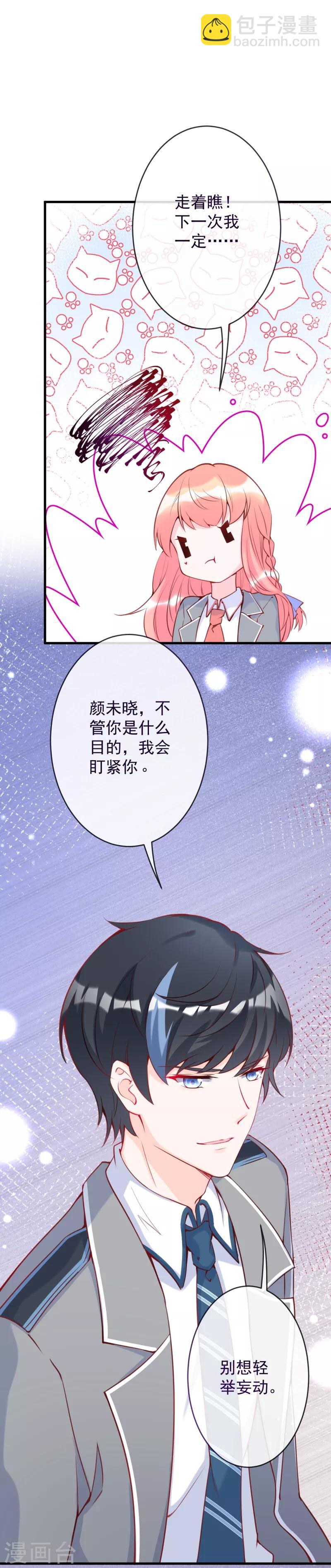 第6话 就凭你，杀得了我吗？-第7话