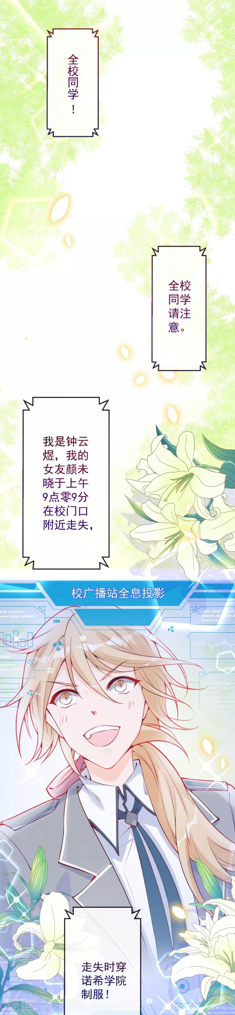 第6话 就凭你，杀得了我吗？-第7话