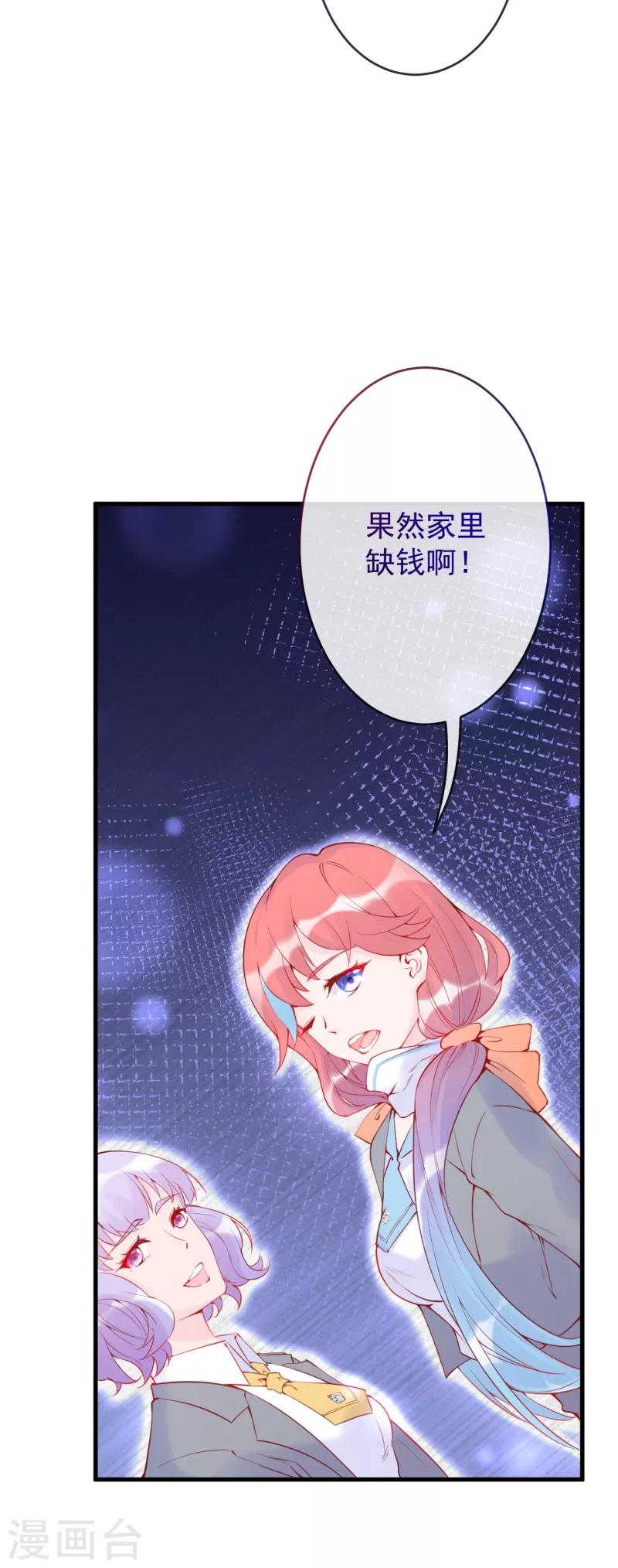 第6话 就凭你，杀得了我吗？-第7话