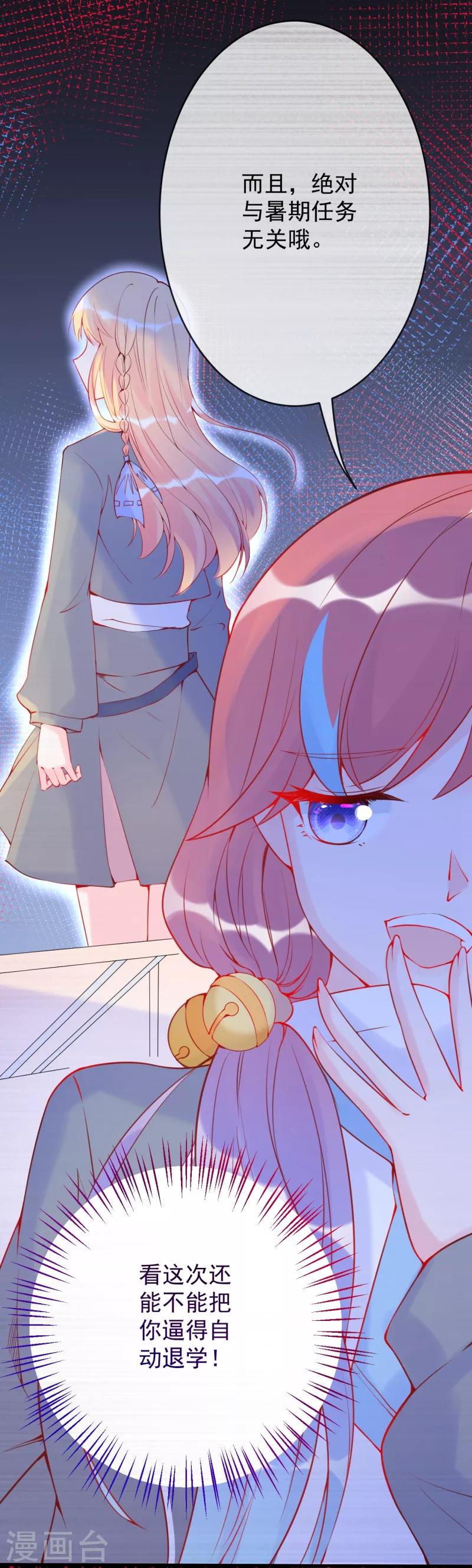 第6话 就凭你，杀得了我吗？-第7话