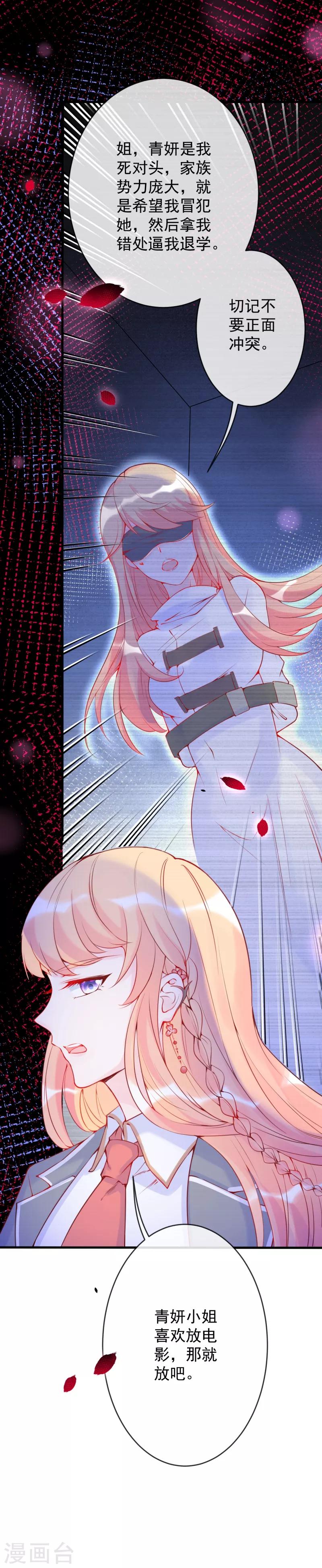 第6话 就凭你，杀得了我吗？-第7话