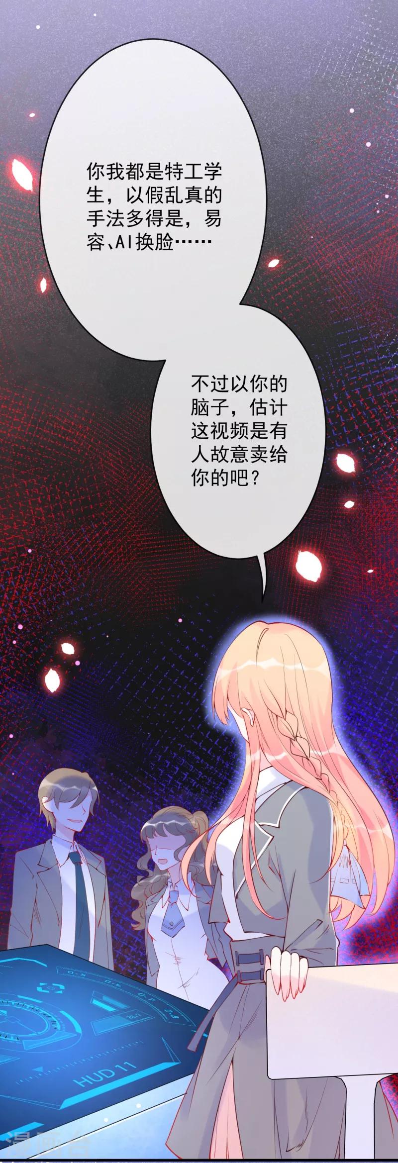 第6话 就凭你，杀得了我吗？-第7话