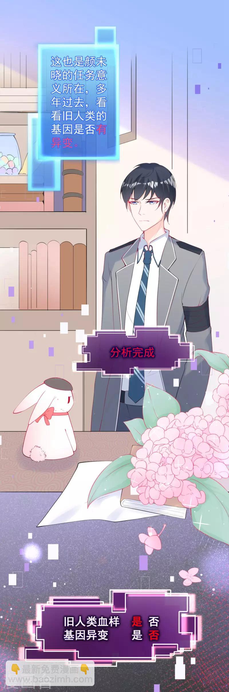 第8话 我还以为你无懈可击-第9话