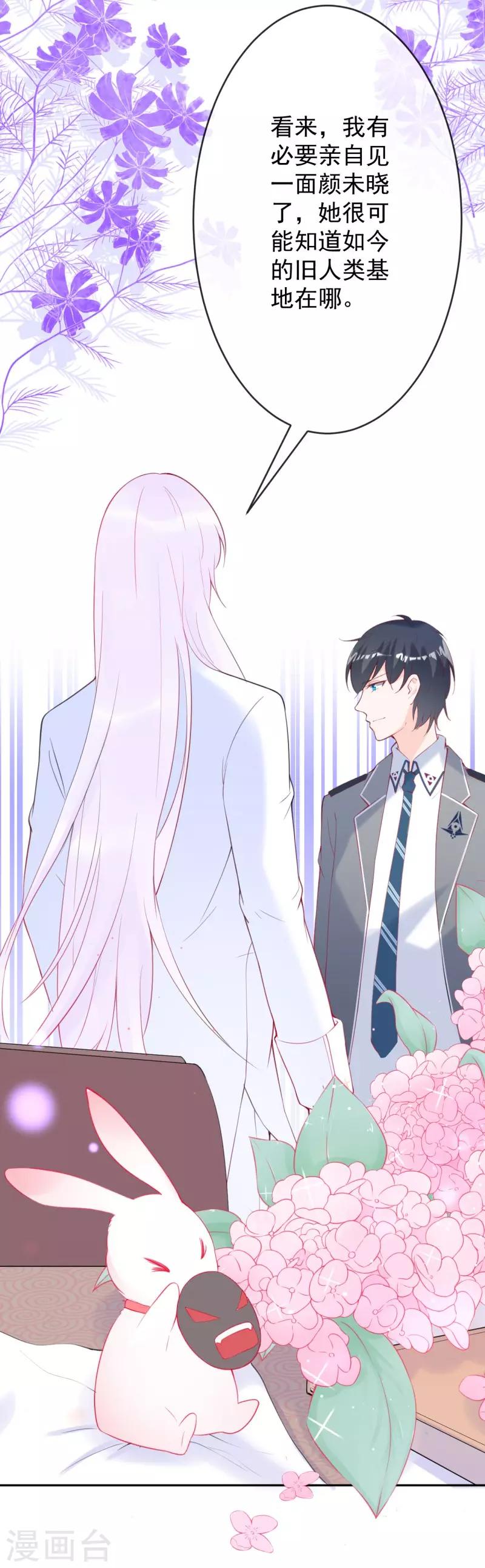 第8话 我还以为你无懈可击-第9话