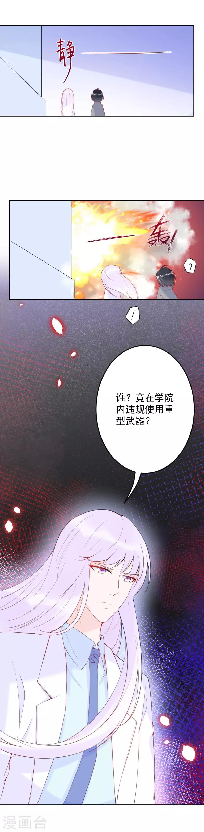 第8话 我还以为你无懈可击-第9话