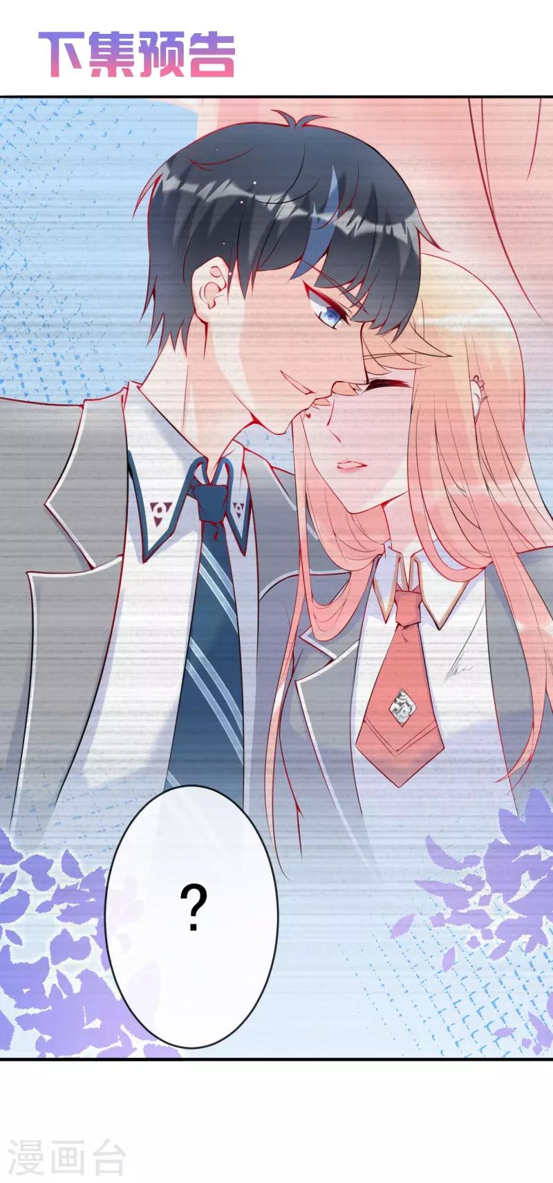 第8话 我还以为你无懈可击-第9话