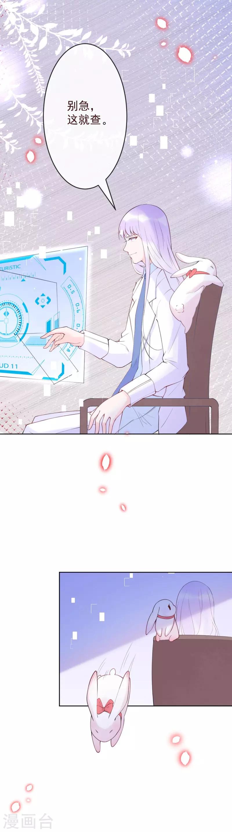 第8话 我还以为你无懈可击-第9话