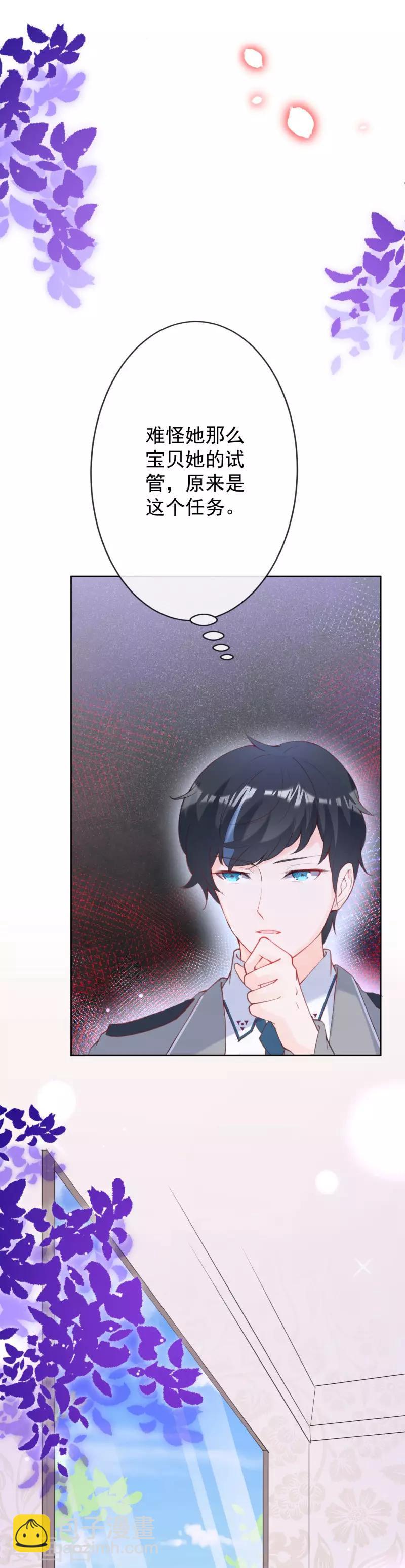 第8话 我还以为你无懈可击-第9话