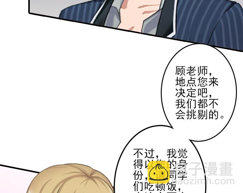 第11话 真心话大冒险-第11话