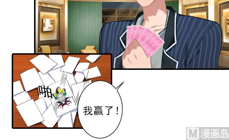 第11话 真心话大冒险-第11话