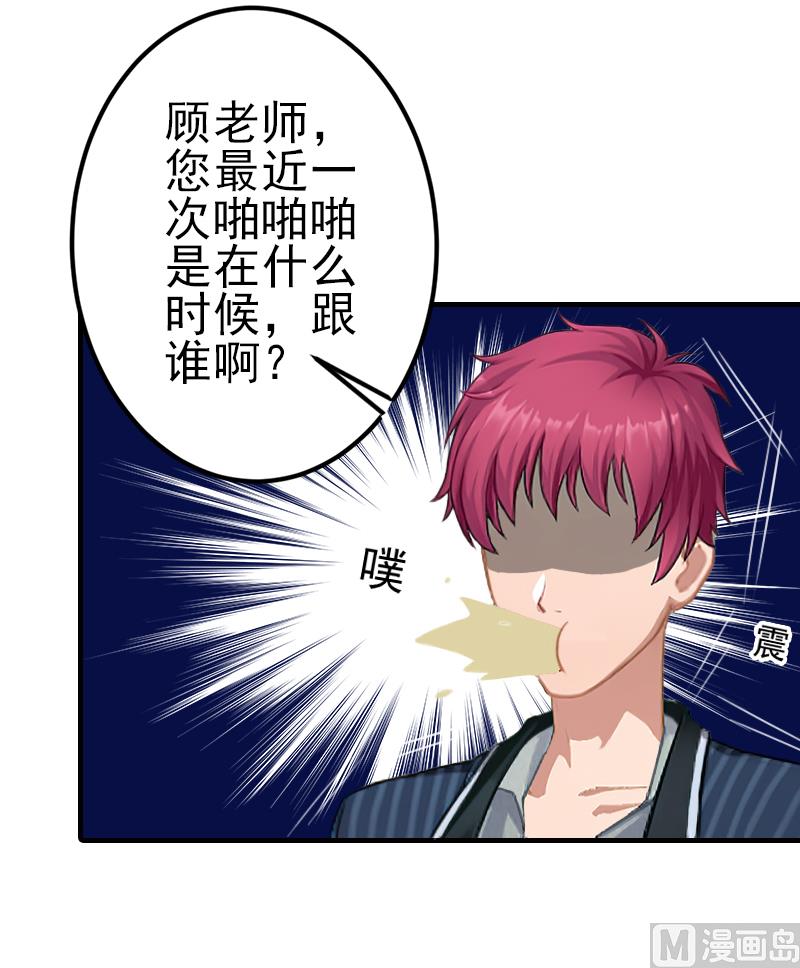 第11话 真心话大冒险-第11话