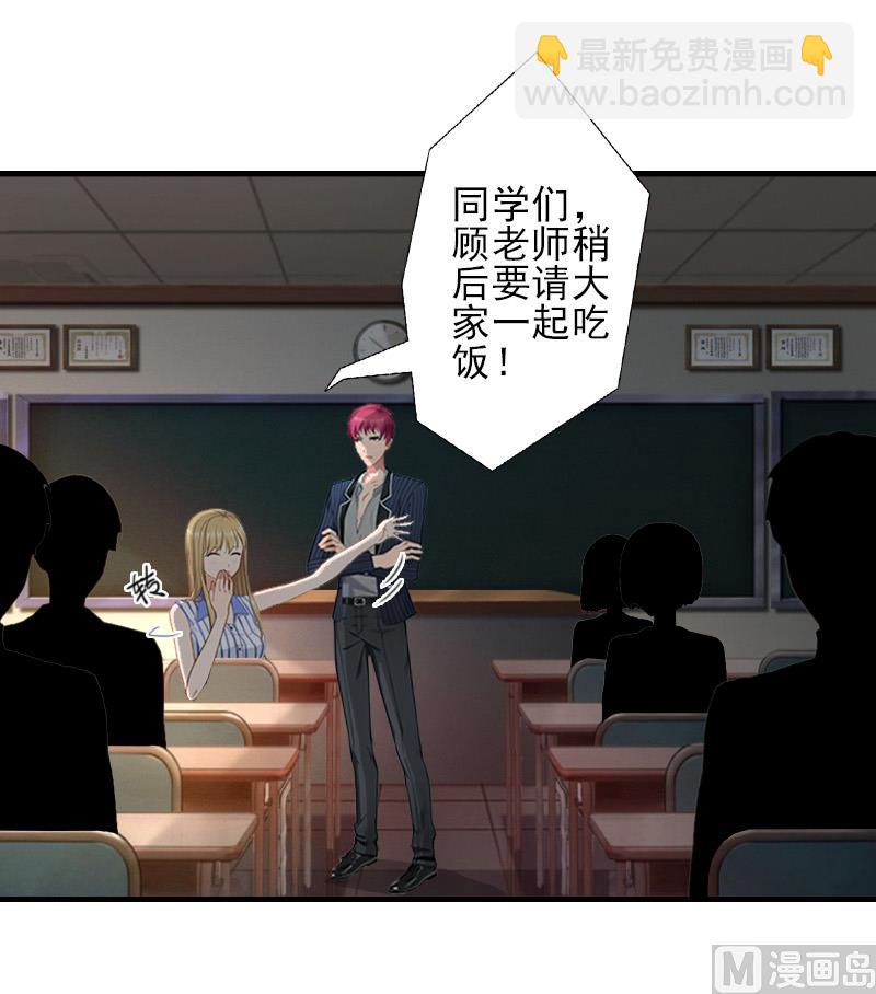 第11话 真心话大冒险-第11话