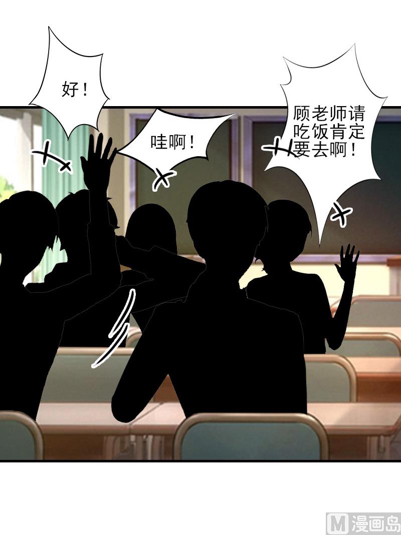 第11话 真心话大冒险-第11话