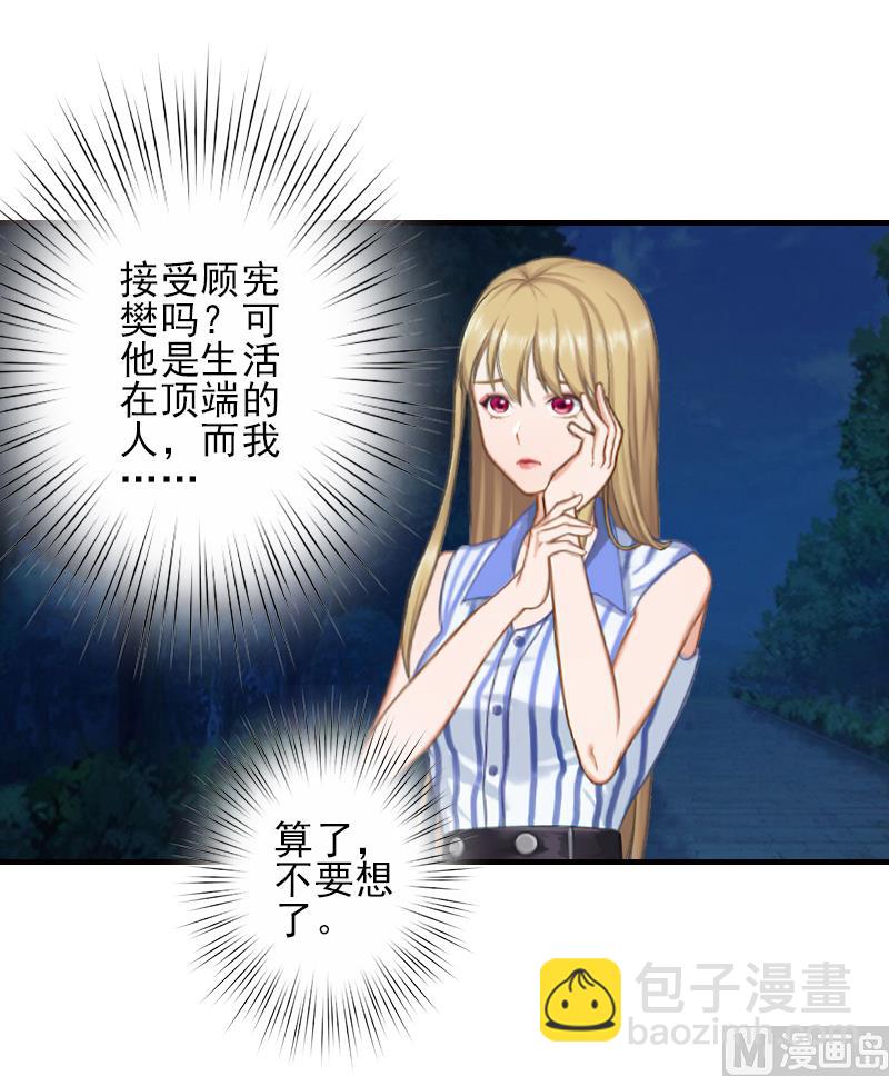 第13话 我喜欢你！-第13话