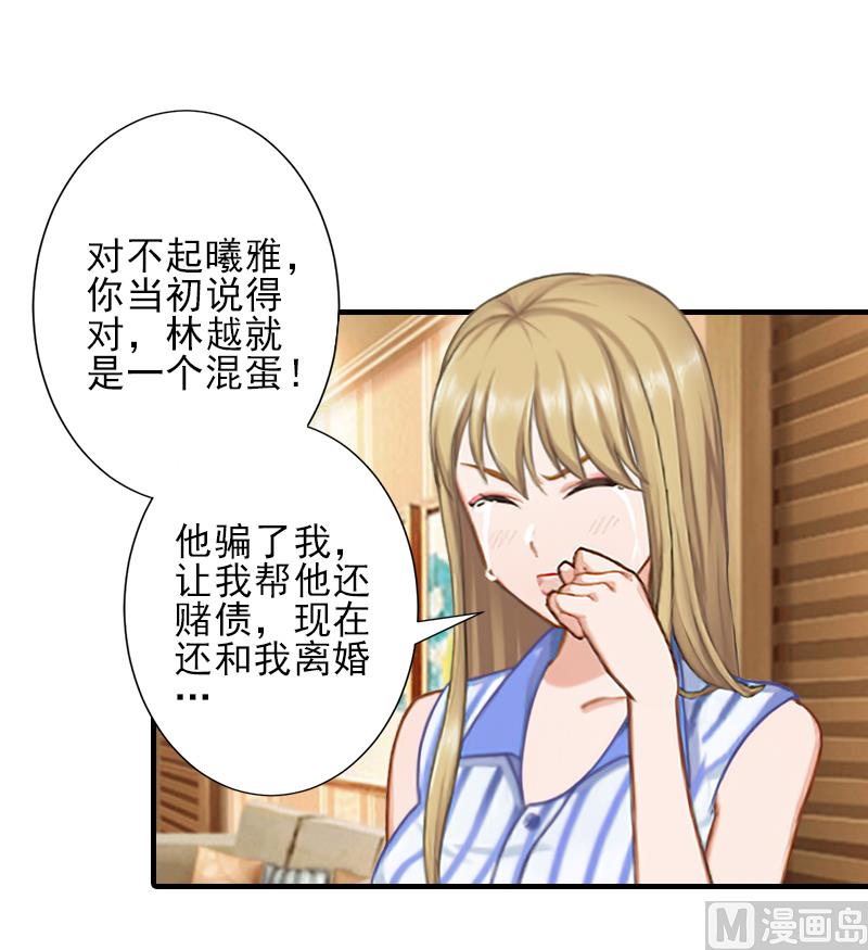 第13话 我喜欢你！-第13话