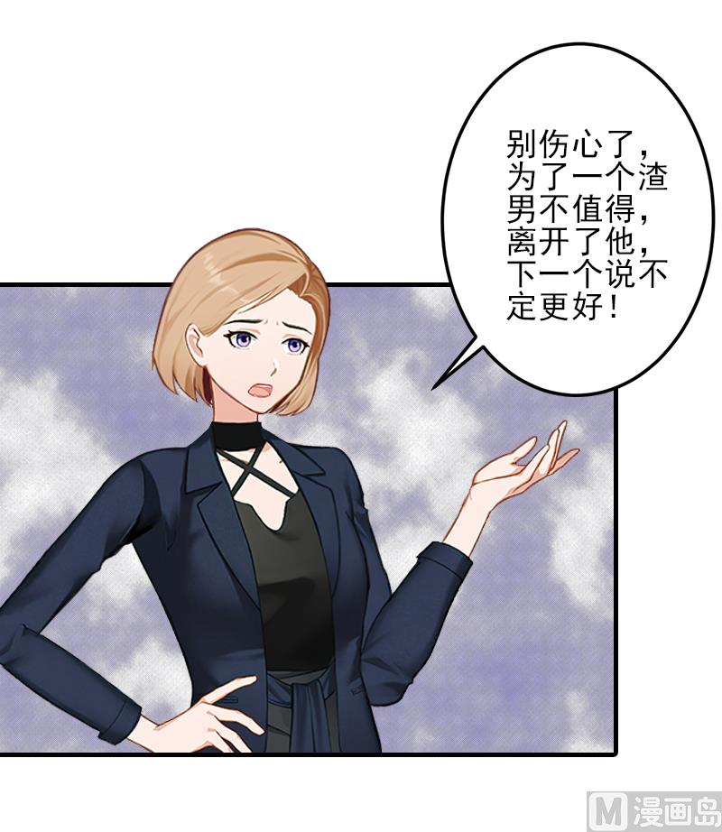 第13话 我喜欢你！-第13话