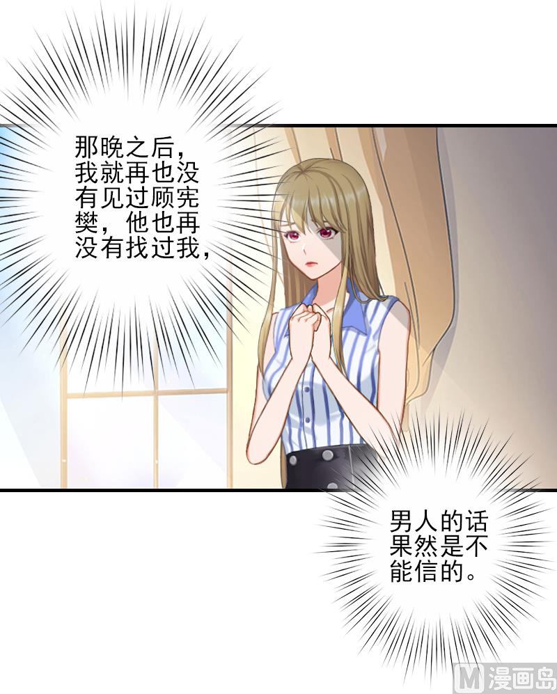 第13话 我喜欢你！-第13话