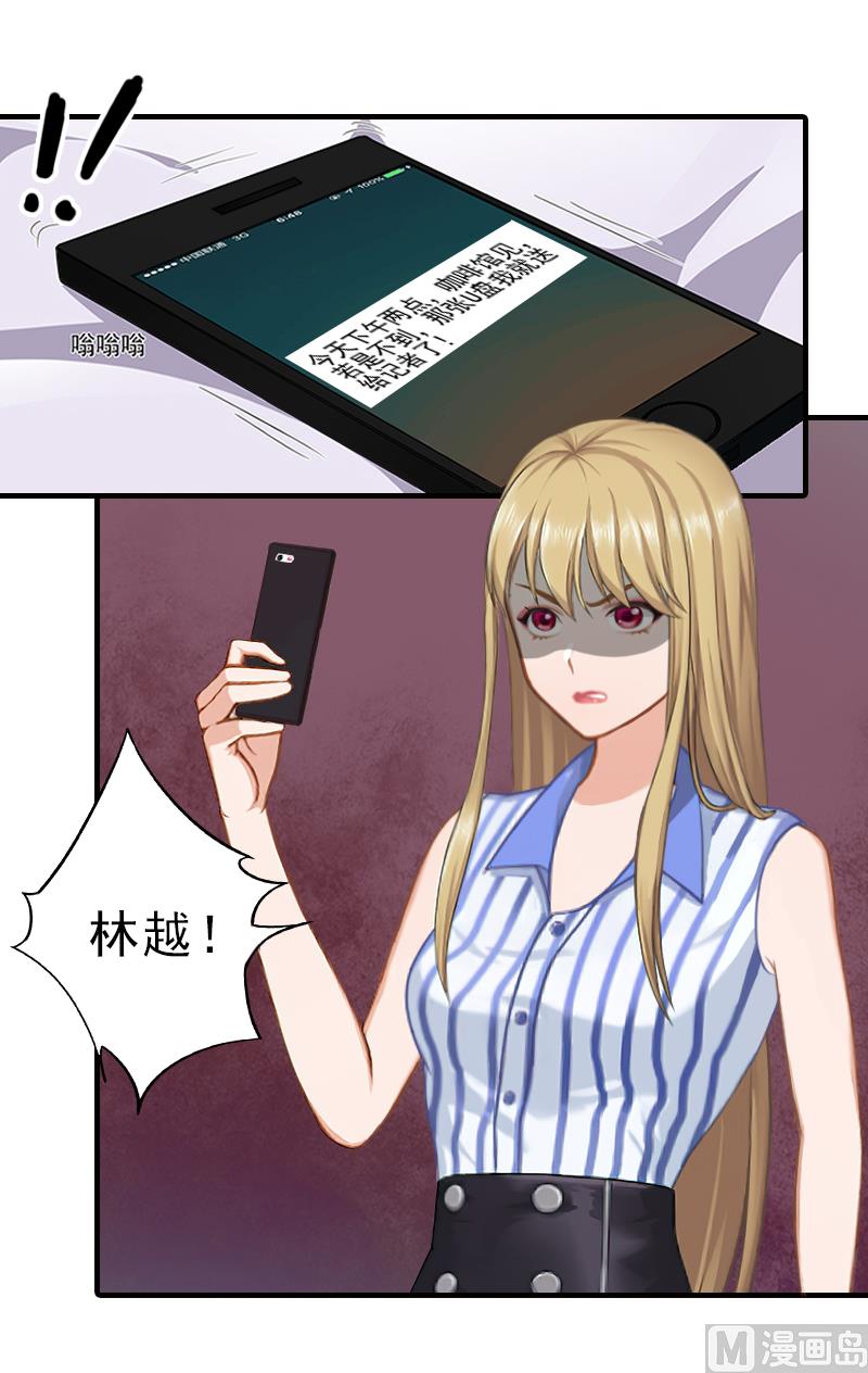 第13话 我喜欢你！-第13话