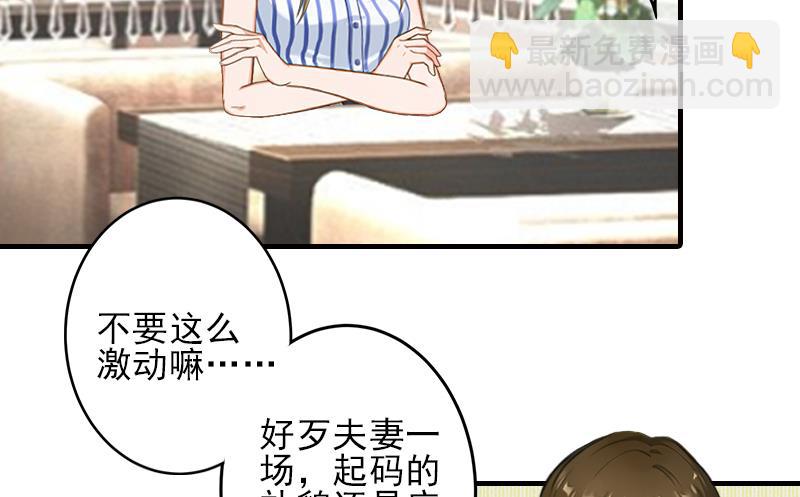 第13话 我喜欢你！-第13话