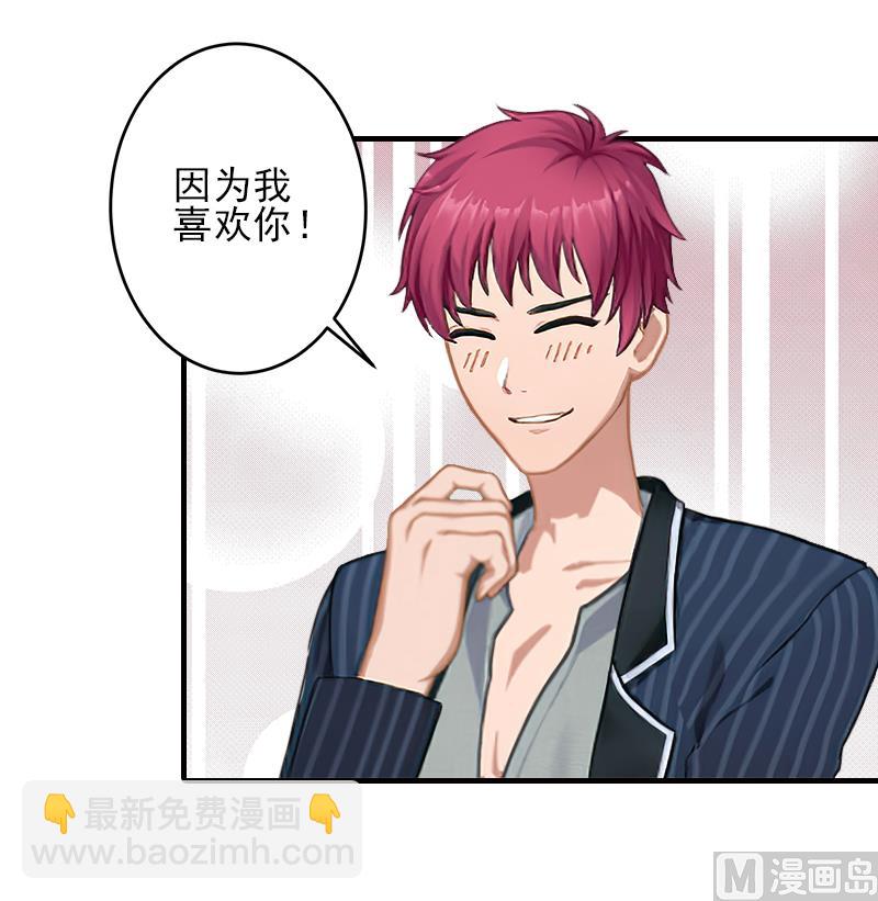 第13话 我喜欢你！-第13话