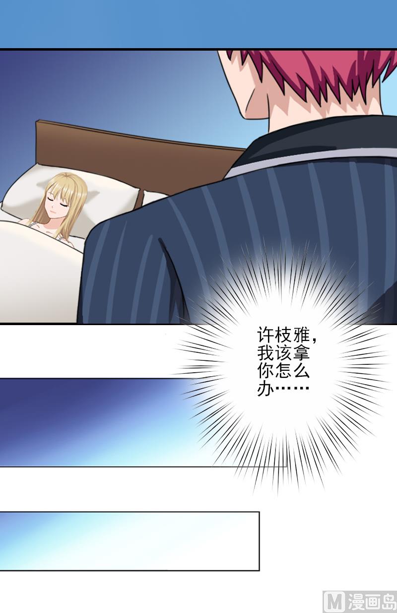 第15话 尺寸我都验过了！-第15话