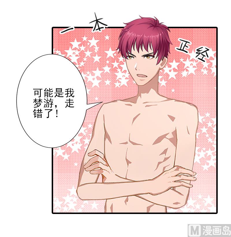 第15话 尺寸我都验过了！-第15话