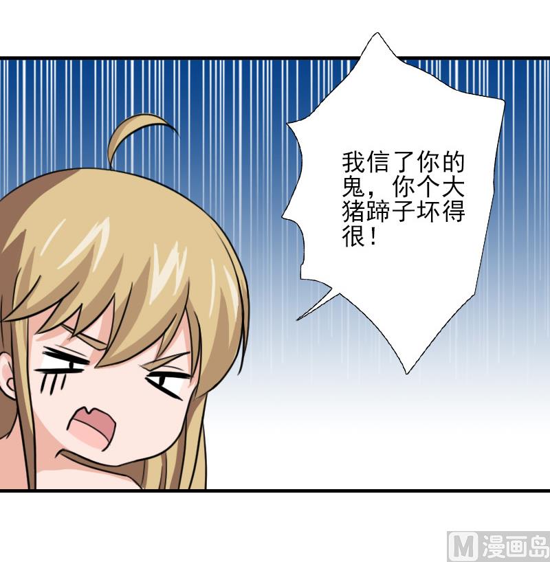 第15话 尺寸我都验过了！-第15话